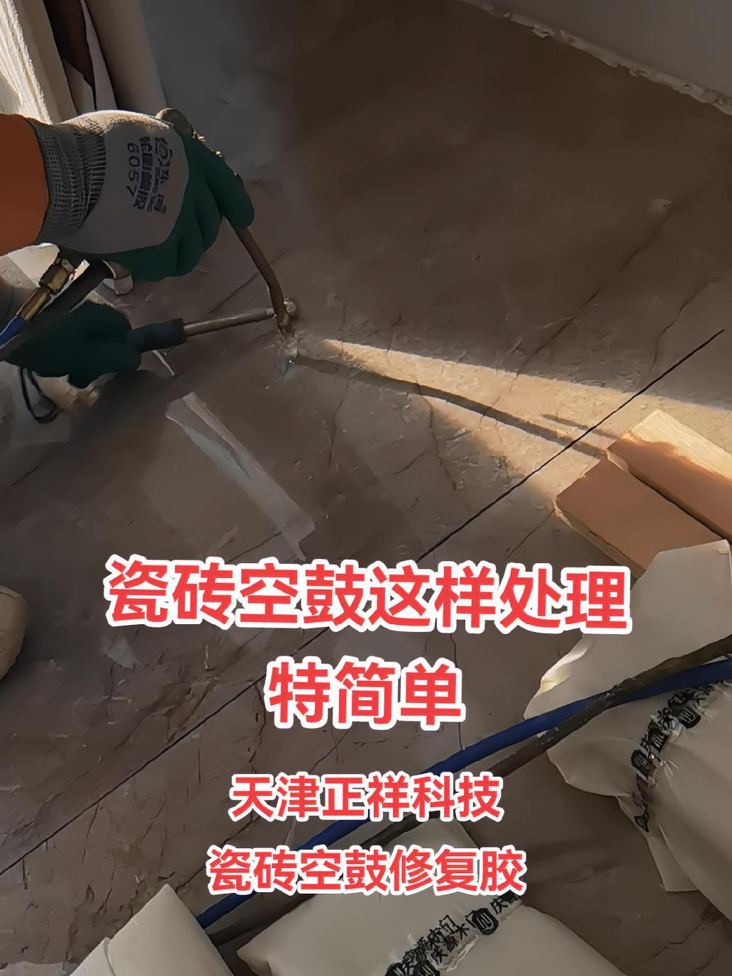 地面瓷砖空鼓了怎么办(地面瓷砖空鼓怎么办?瓷砖空鼓补救方法)