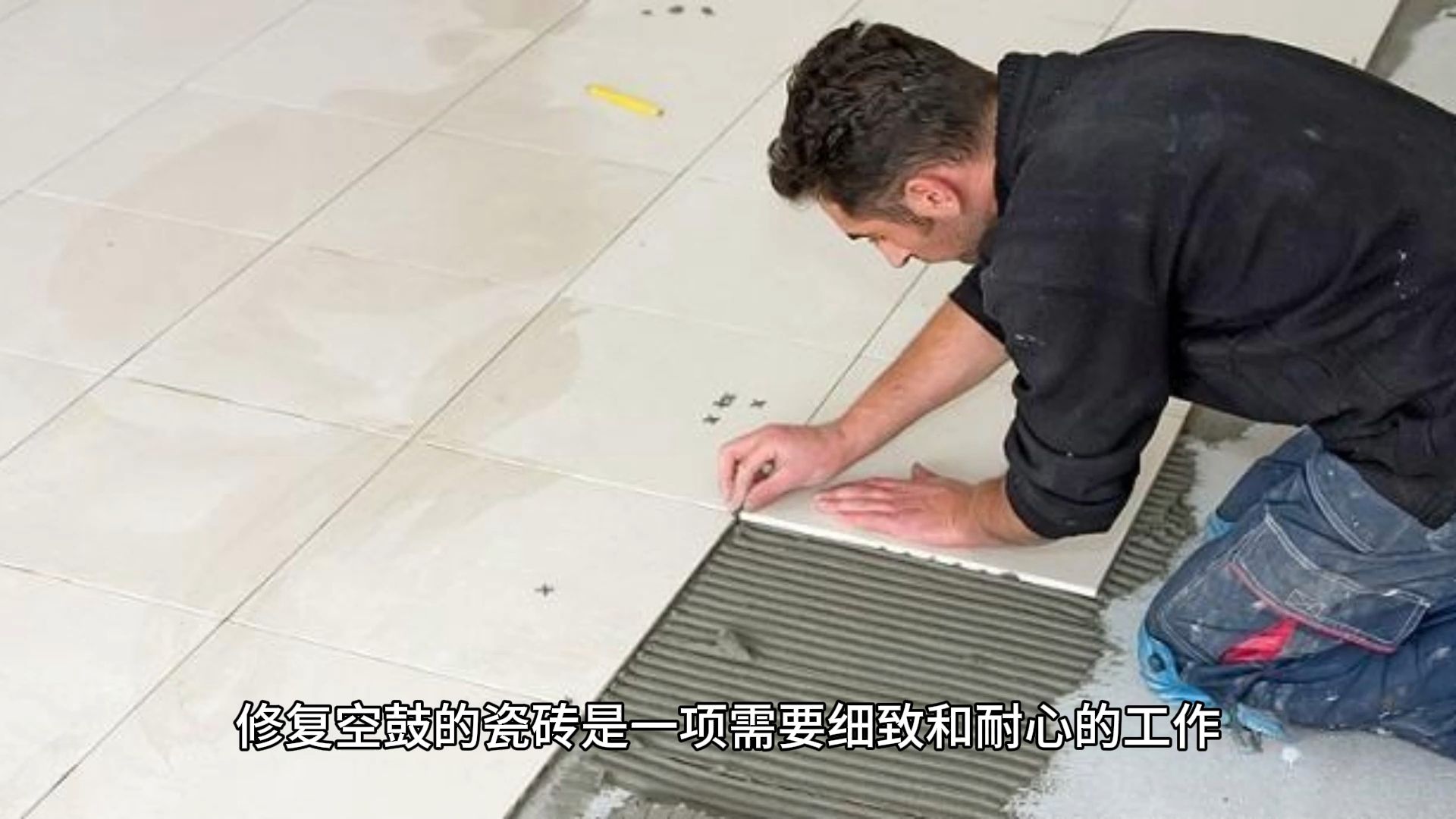 瓷砖没贴好有空隙怎么办(瓷砖还没贴之前为什么中间有点拱)